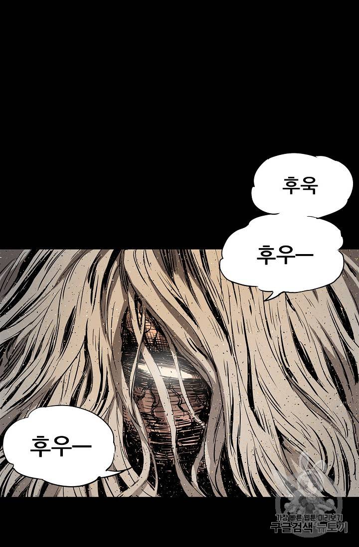 칼집의 아이 28화 7