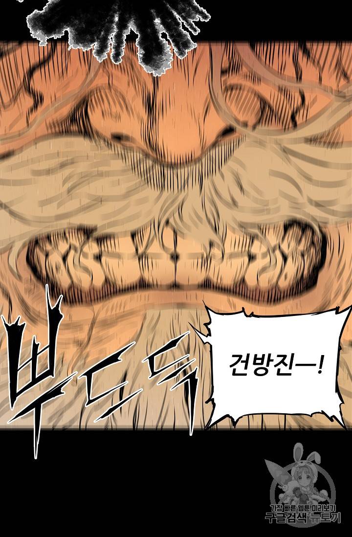 칼집의 아이 28화 10