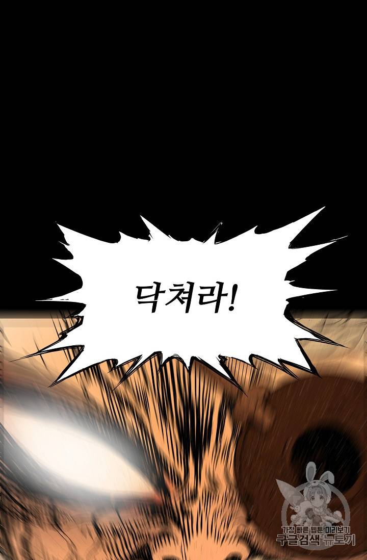 칼집의 아이 28화 11