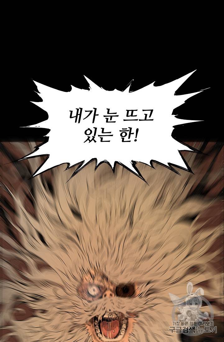 칼집의 아이 28화 13