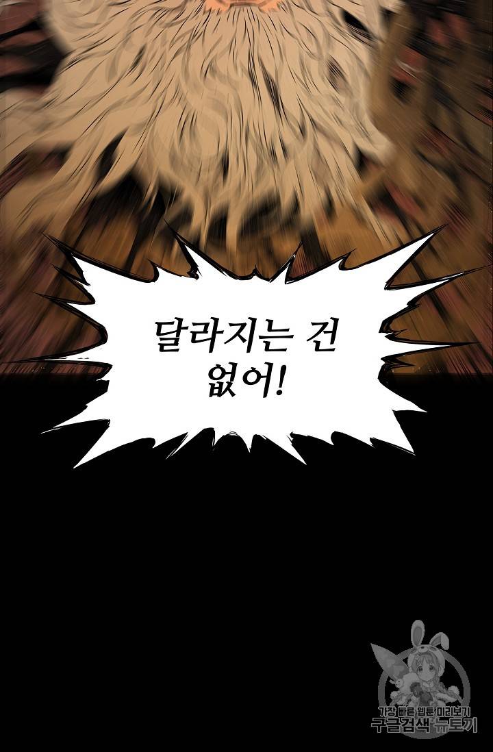 칼집의 아이 28화 14