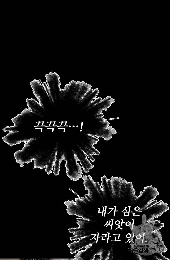 칼집의 아이 28화 15