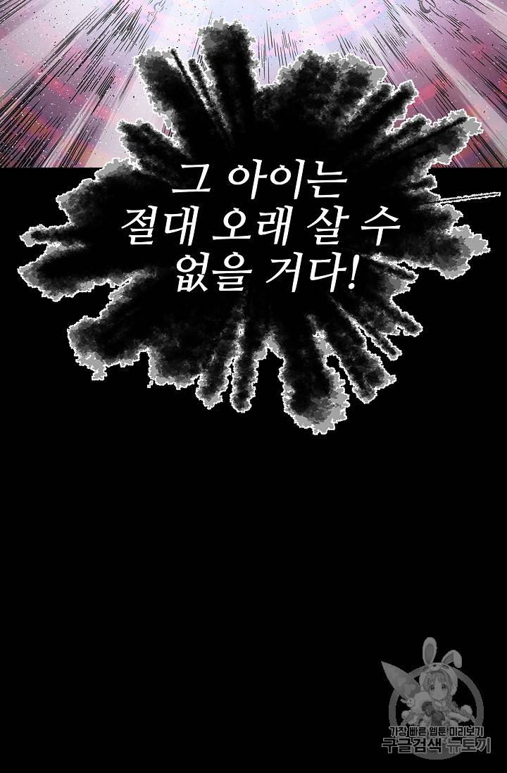칼집의 아이 28화 17