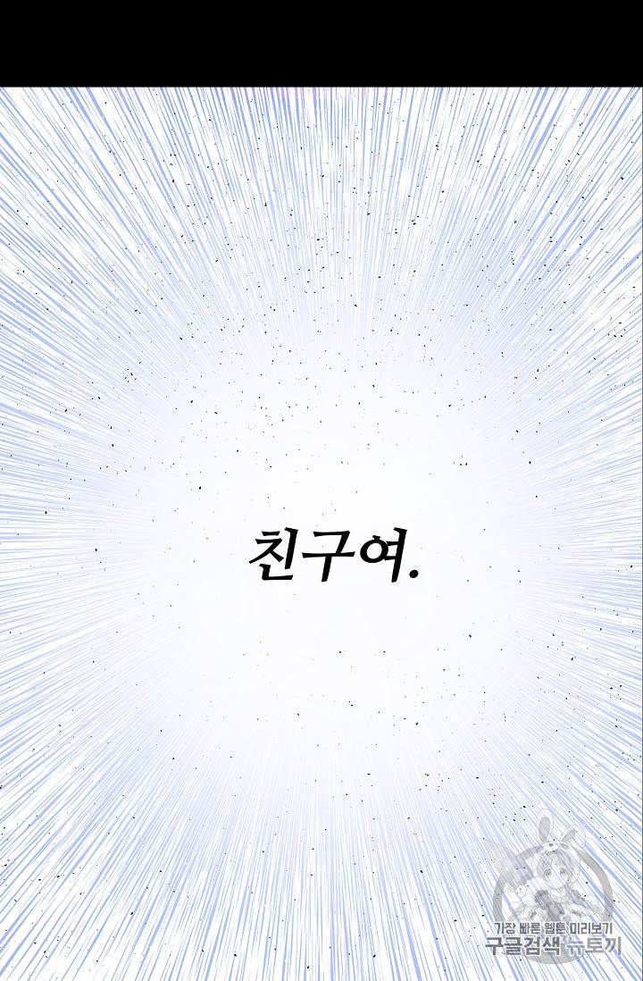 칼집의 아이 28화 18