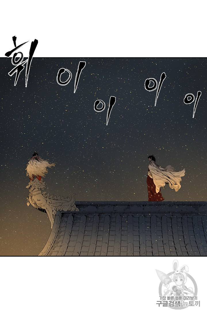 칼집의 아이 28화 22