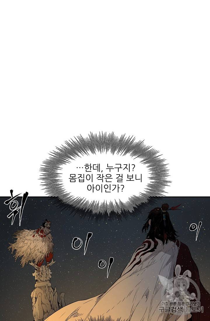 칼집의 아이 28화 24