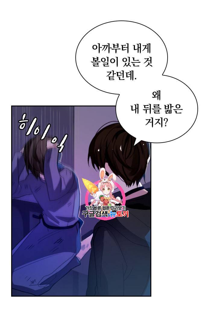 진홍의 카르마 15화 1