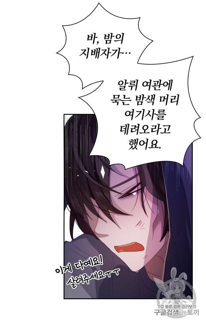 진홍의 카르마 15화 2