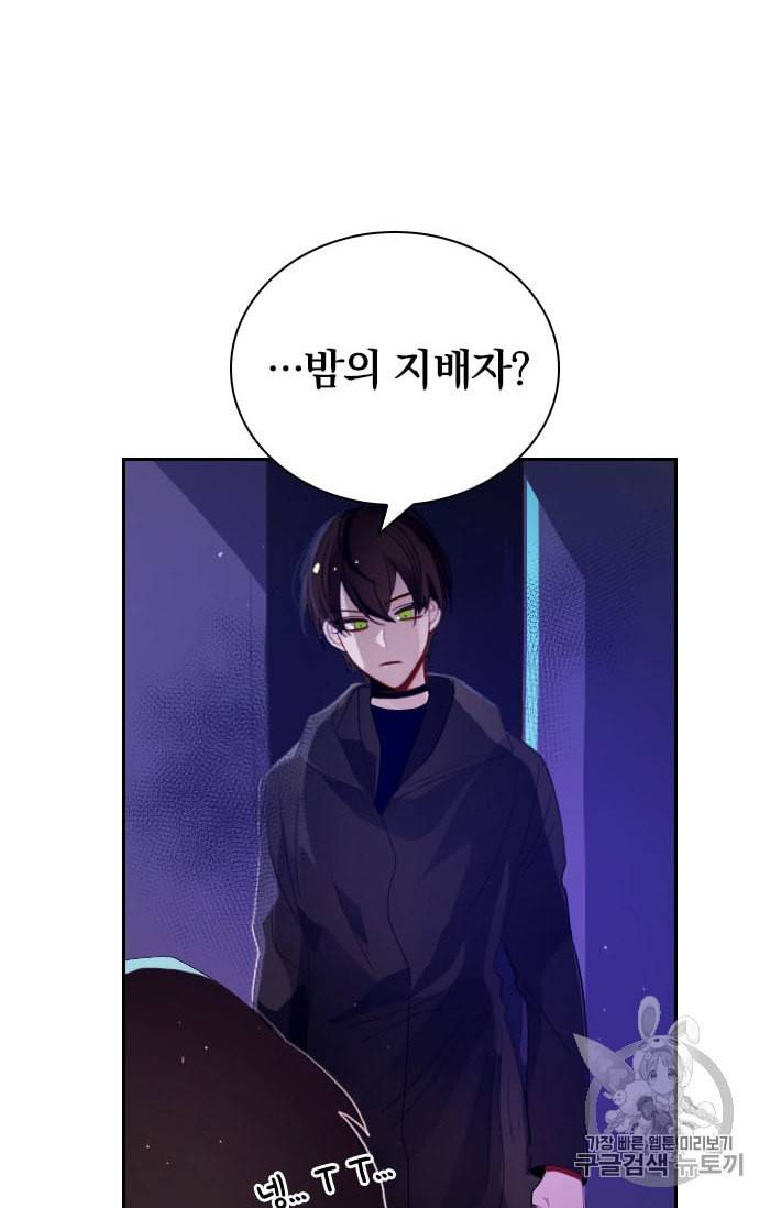 진홍의 카르마 15화 3