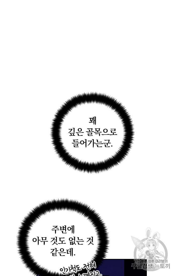 진홍의 카르마 15화 5