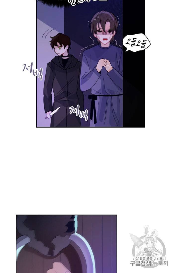 진홍의 카르마 15화 6