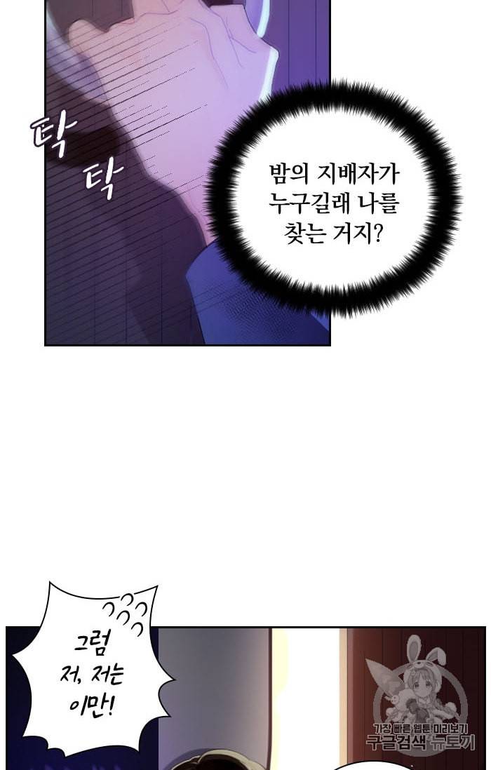 진홍의 카르마 15화 7