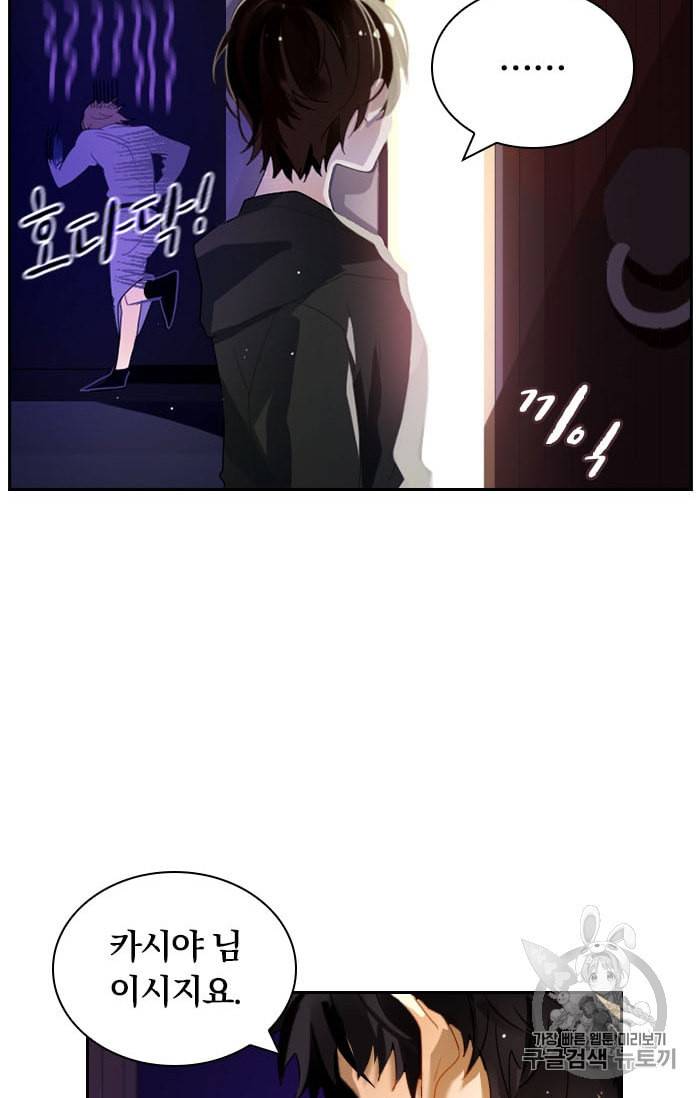 진홍의 카르마 15화 8
