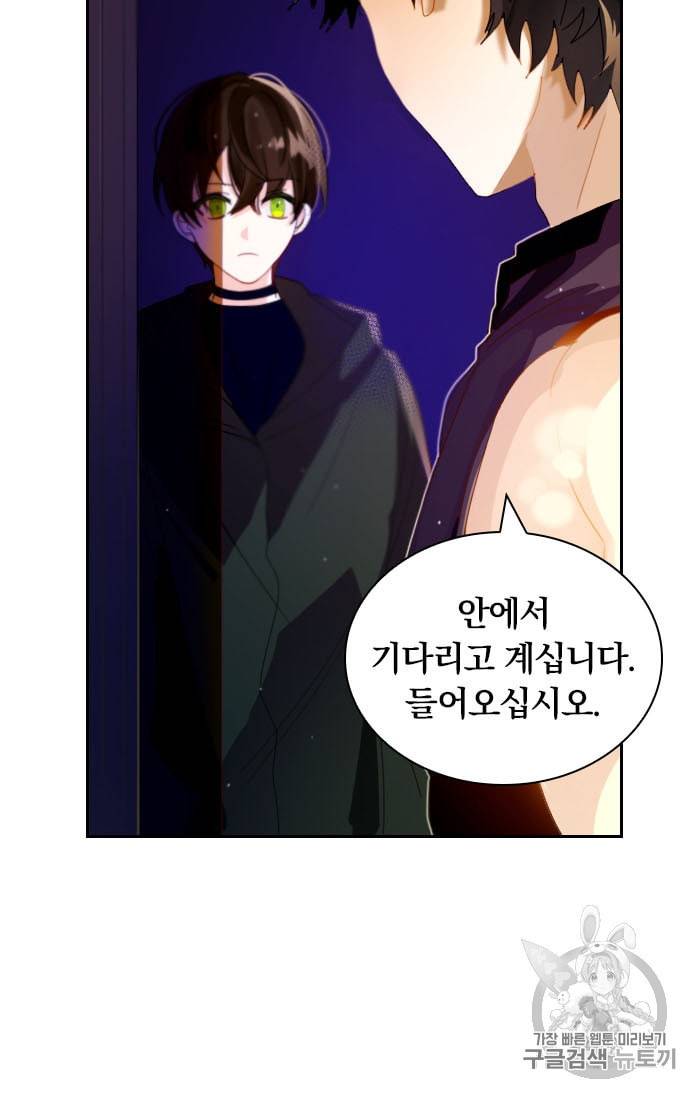 진홍의 카르마 15화 9