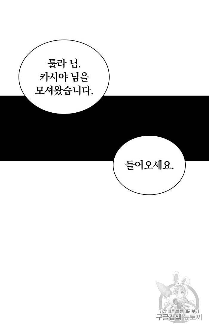 진홍의 카르마 15화 10