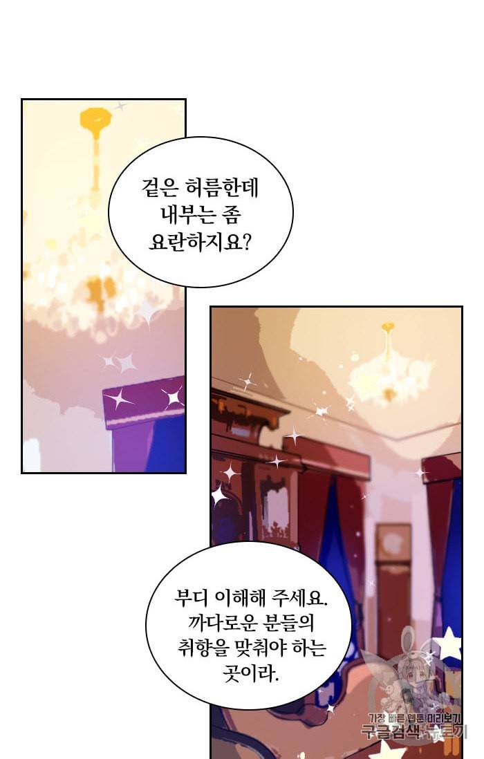 진홍의 카르마 15화 11