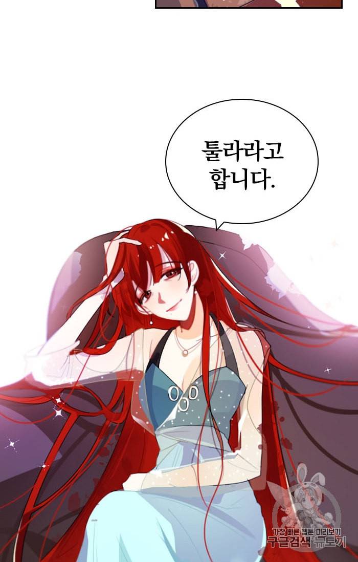 진홍의 카르마 15화 12