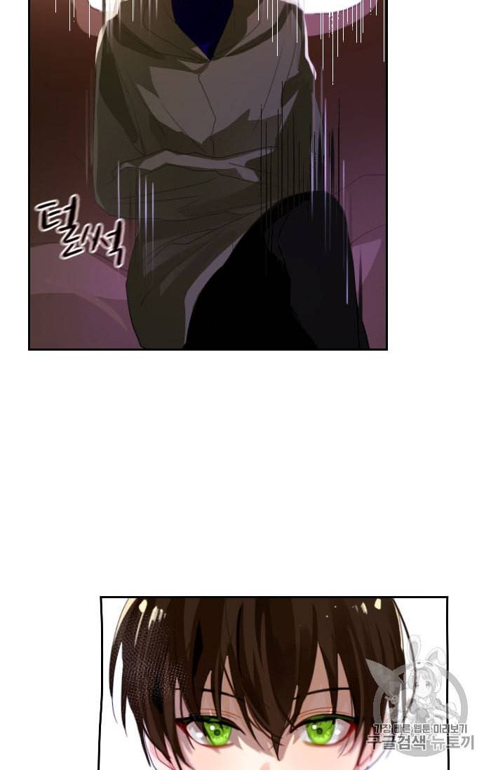 진홍의 카르마 15화 14