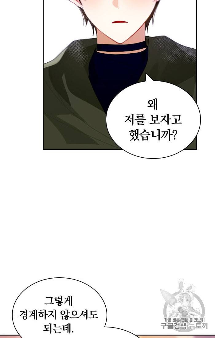 진홍의 카르마 15화 15