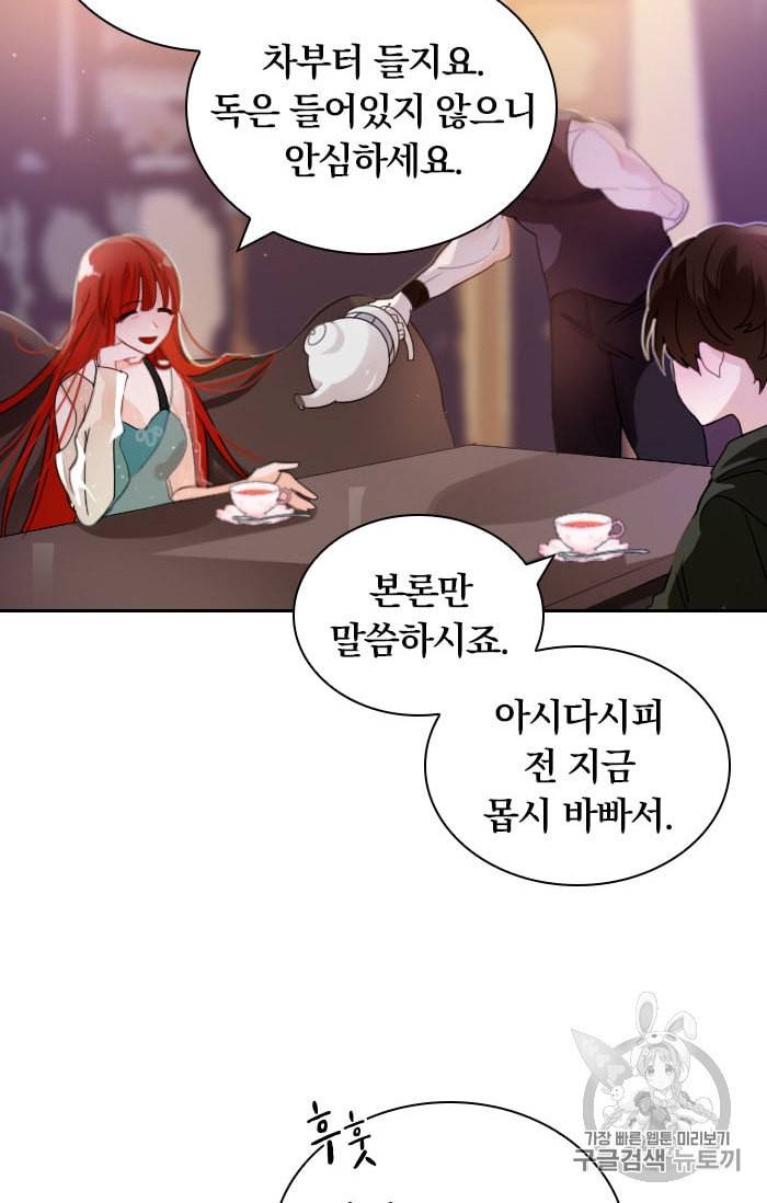 진홍의 카르마 15화 16
