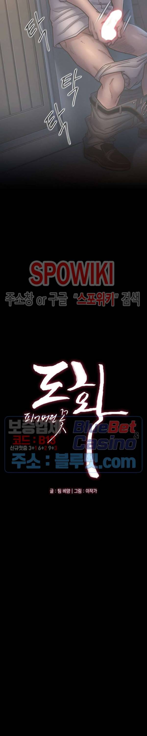 도화 22화 3