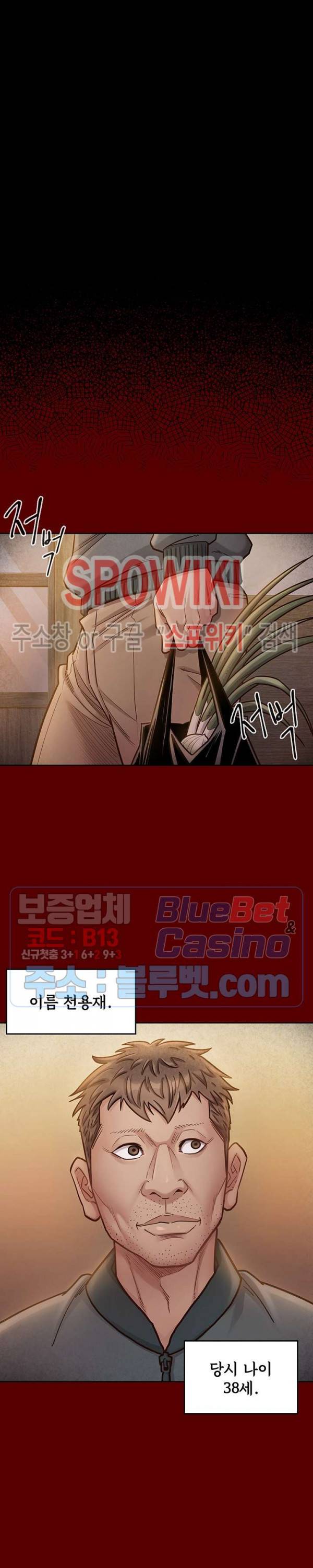 도화 22화 4