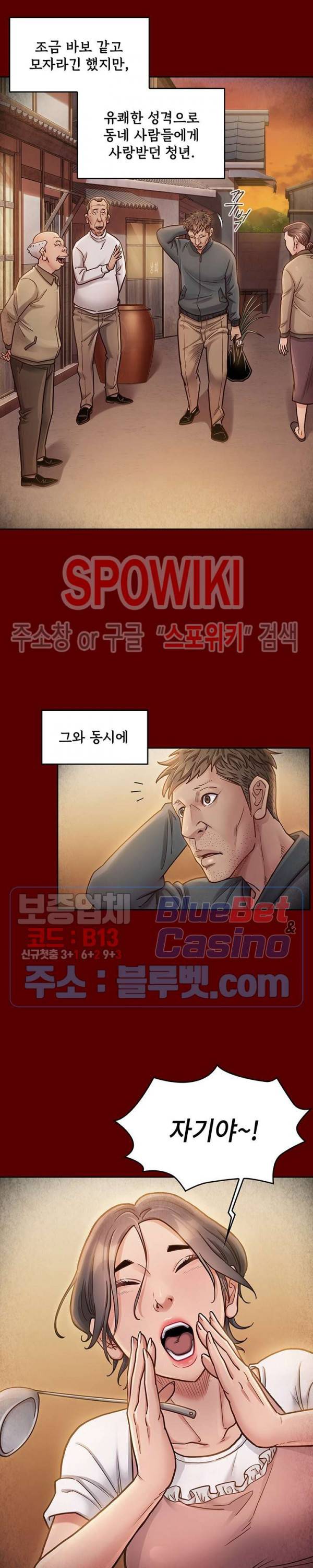 도화 22화 5