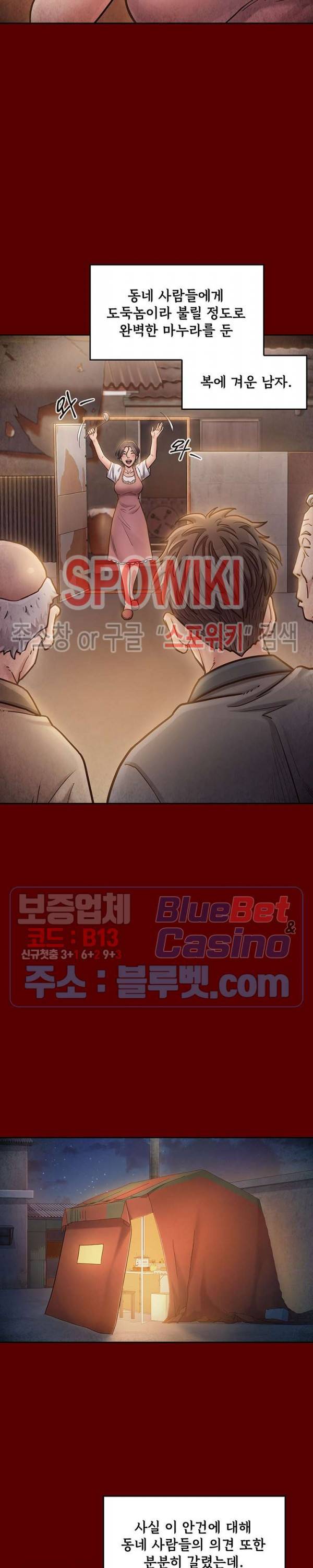 도화 22화 6