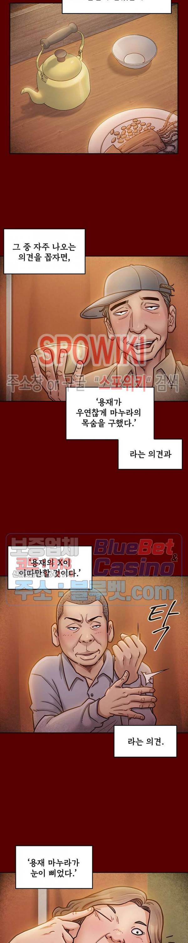 도화 22화 7