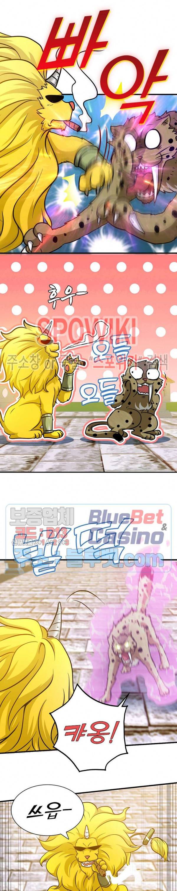 지존신마 37화 2