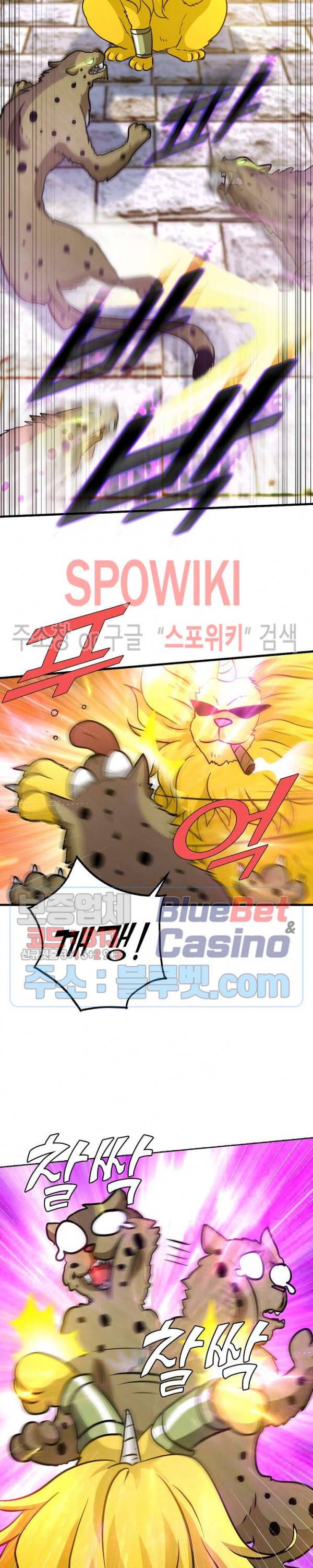 지존신마 37화 3