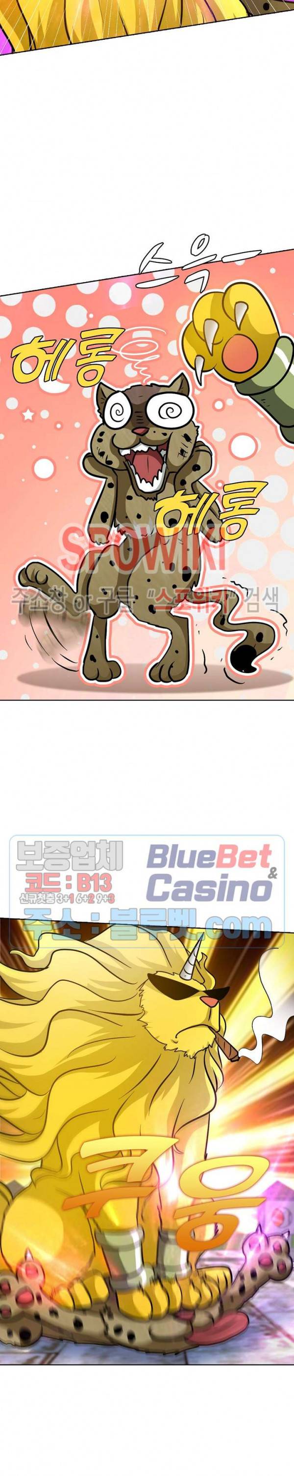지존신마 37화 4