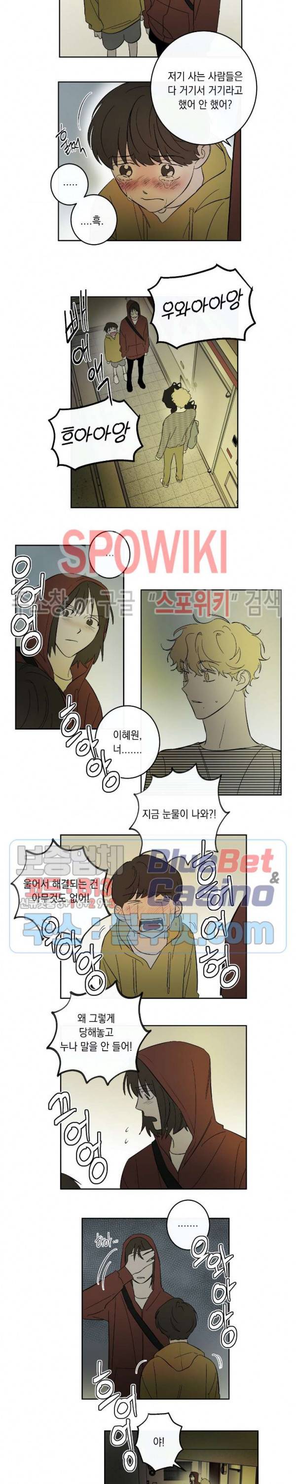 미로의 행진곡 47화 2