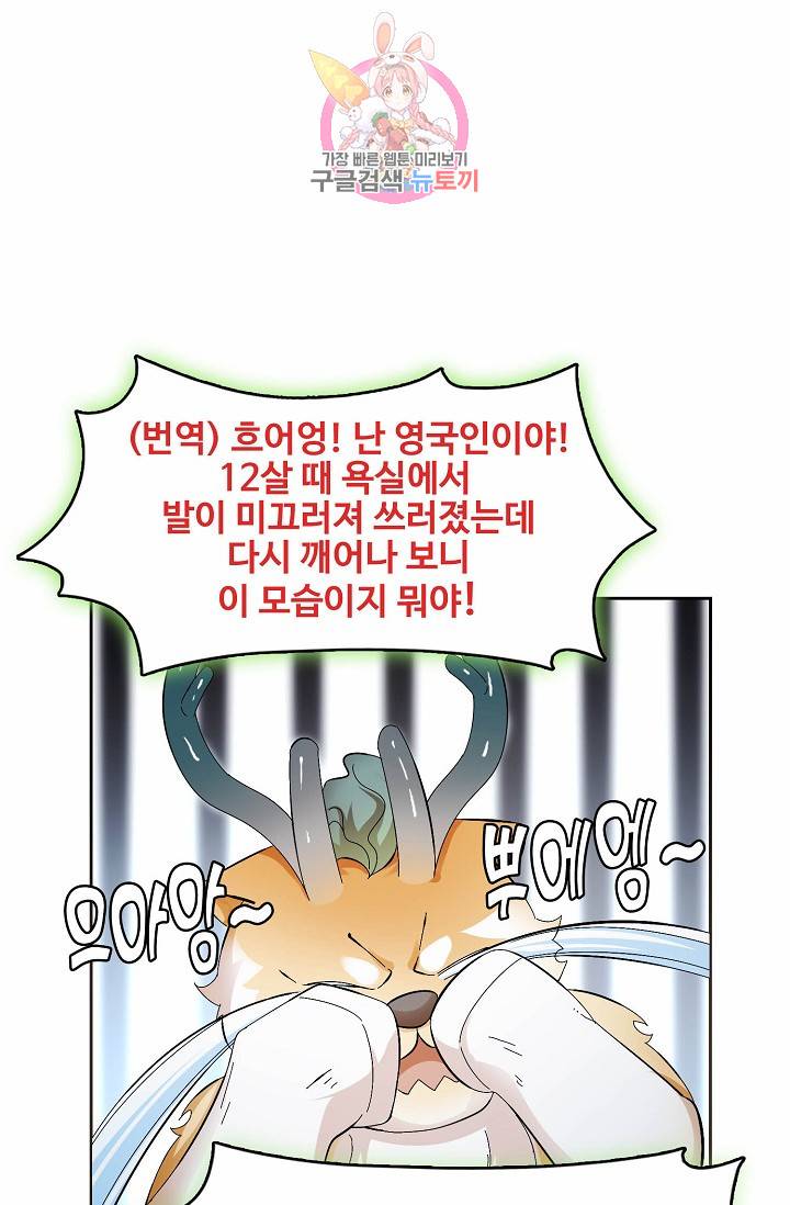 독보다 강한 꽃 5화 3