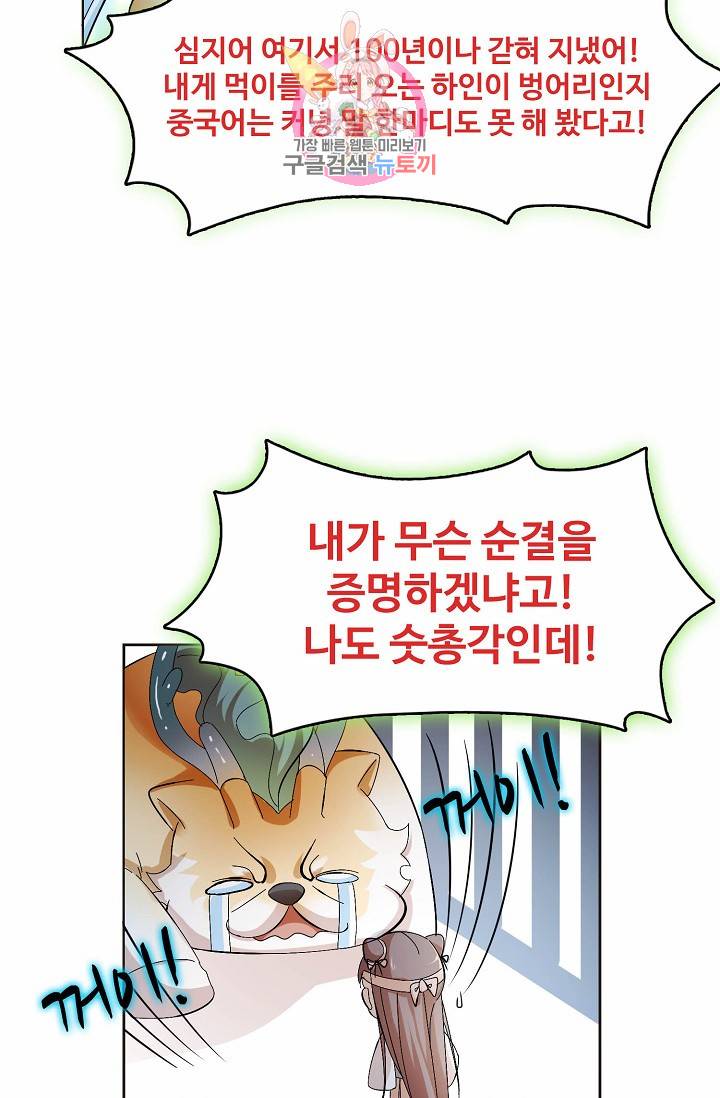 독보다 강한 꽃 5화 4