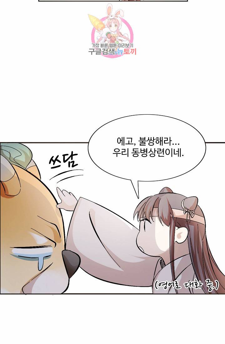 독보다 강한 꽃 5화 5