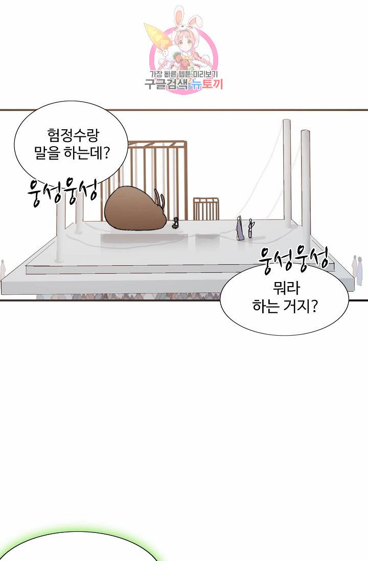 독보다 강한 꽃 5화 6