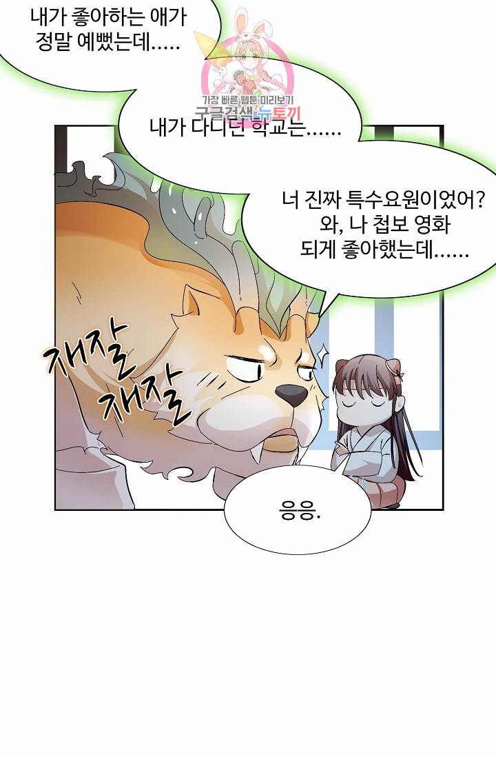 독보다 강한 꽃 5화 7