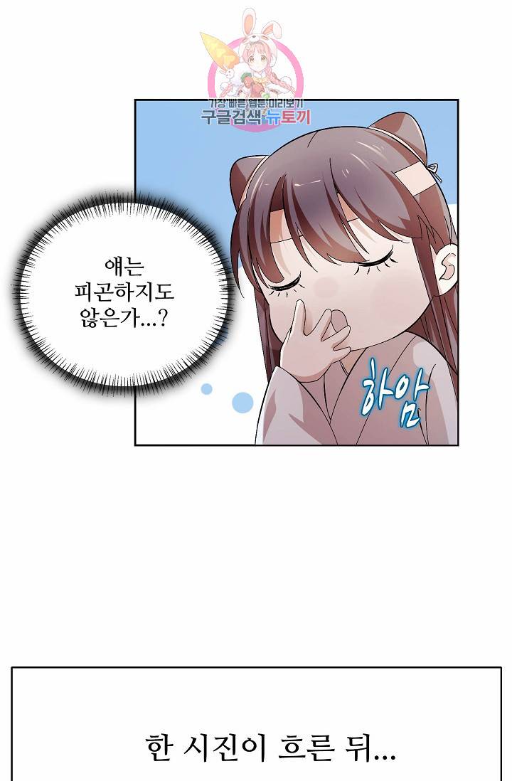 독보다 강한 꽃 5화 8