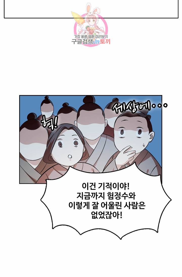 독보다 강한 꽃 5화 9