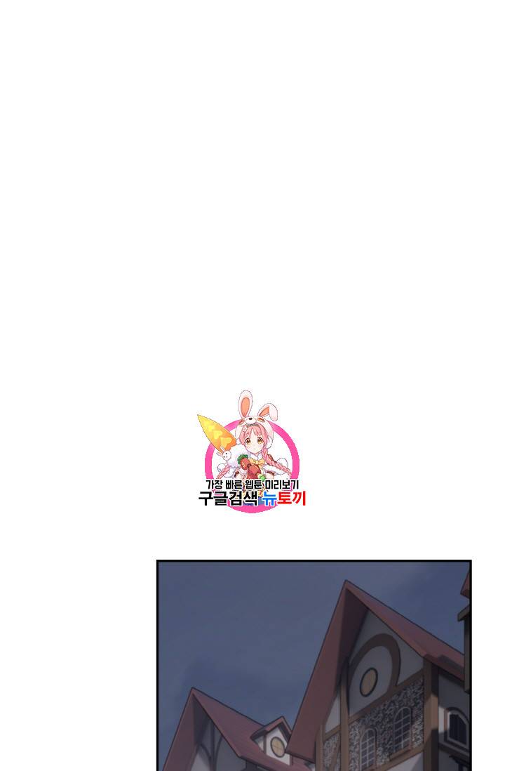 황비님? 황비님! 35화 1