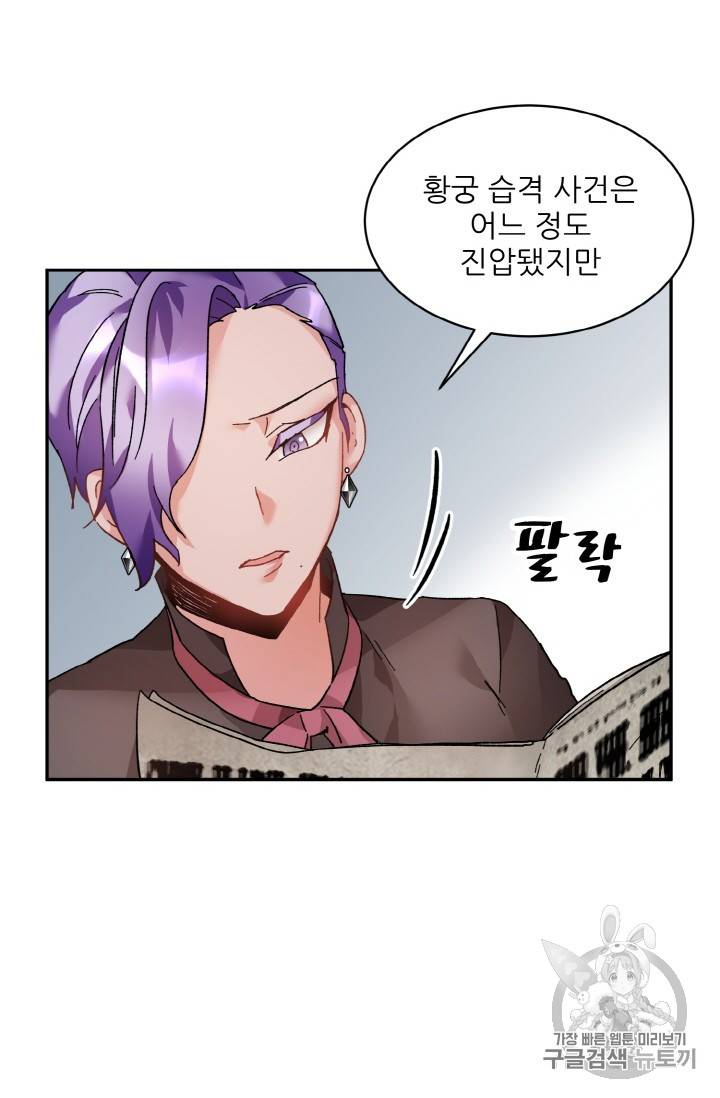 황비님? 황비님! 35화 4