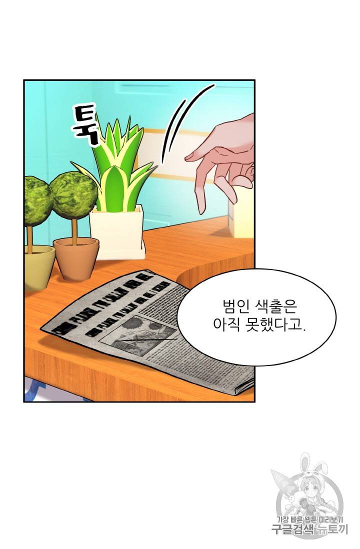 황비님? 황비님! 35화 5