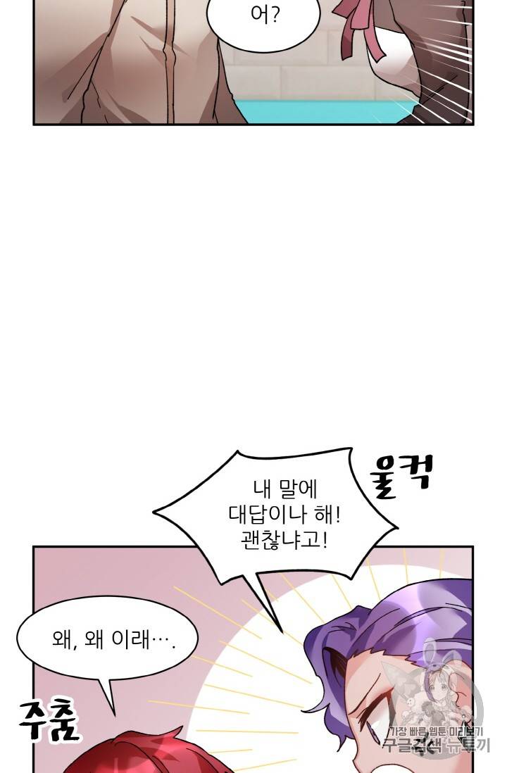 황비님? 황비님! 35화 11