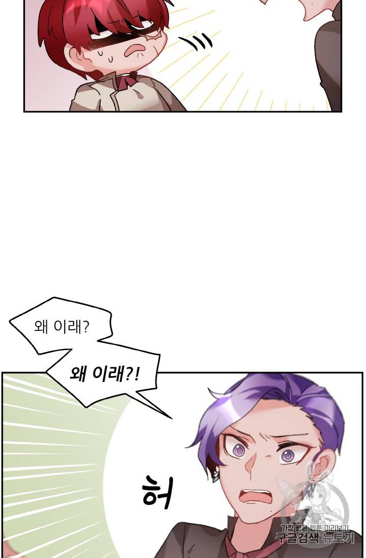 황비님? 황비님! 35화 12