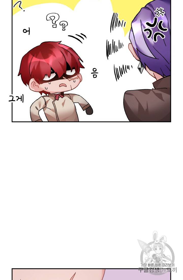 황비님? 황비님! 35화 14
