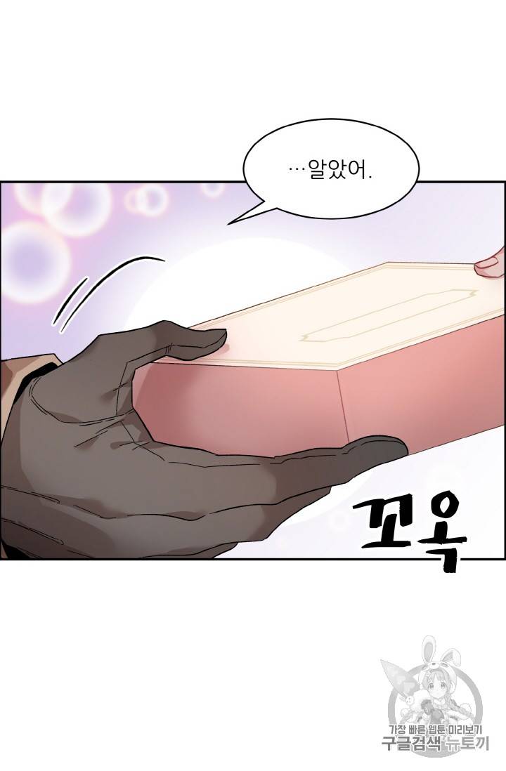 황비님? 황비님! 35화 23