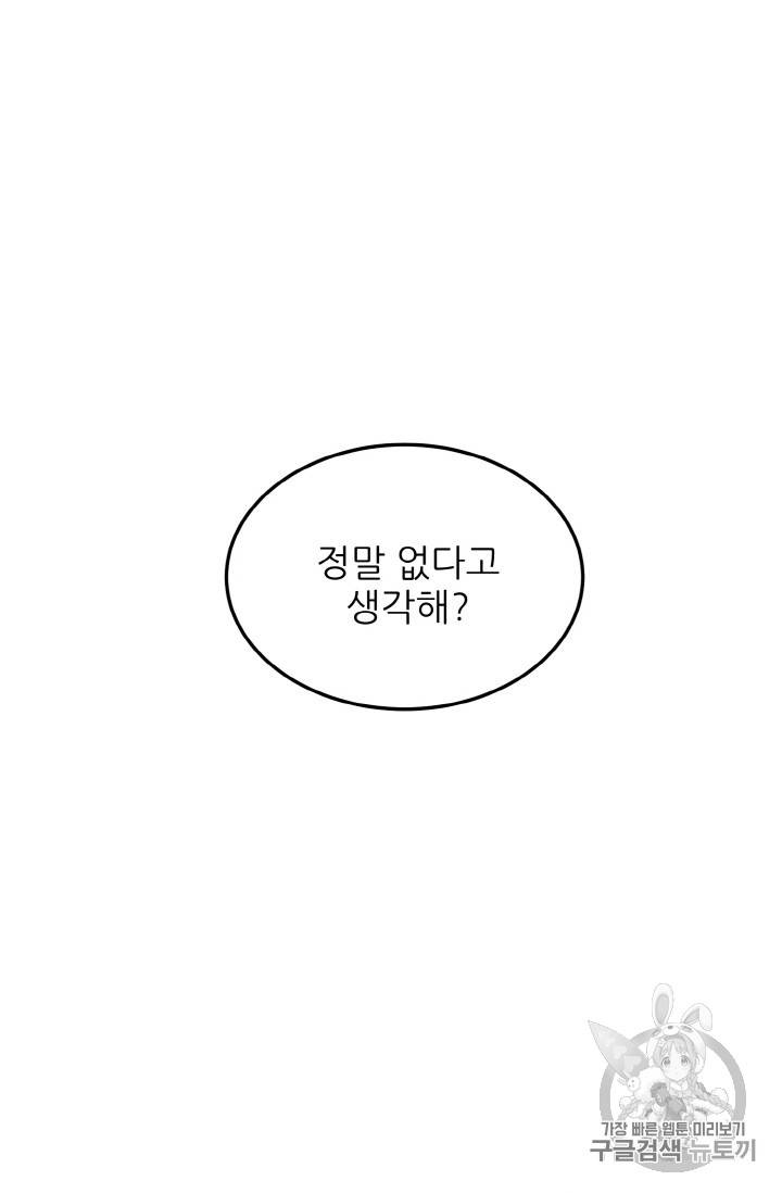 황비님? 황비님! 35화 33