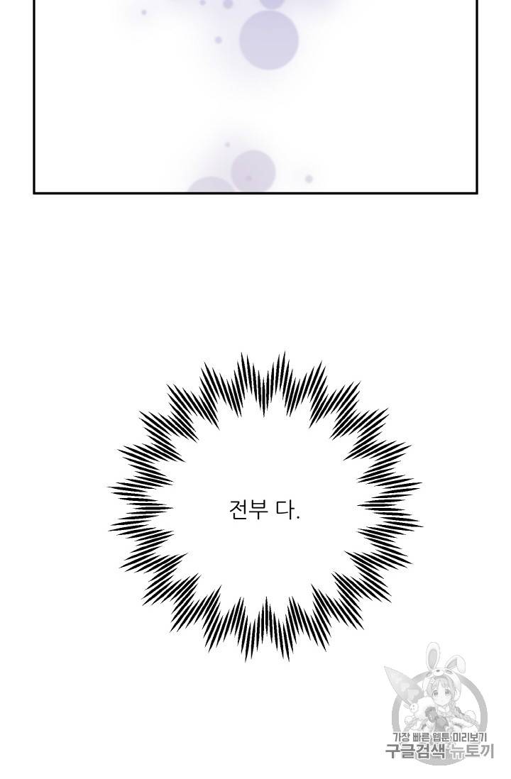황비님? 황비님! 35화 52