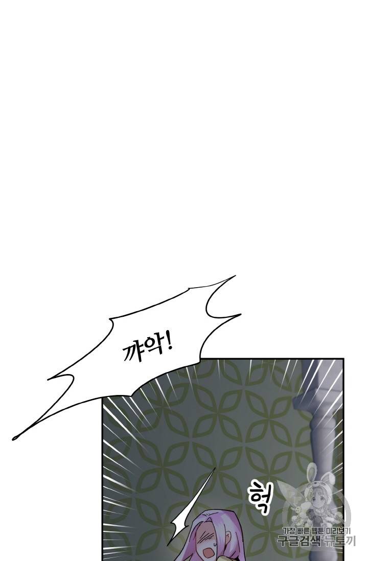 황비님? 황비님! 35화 53